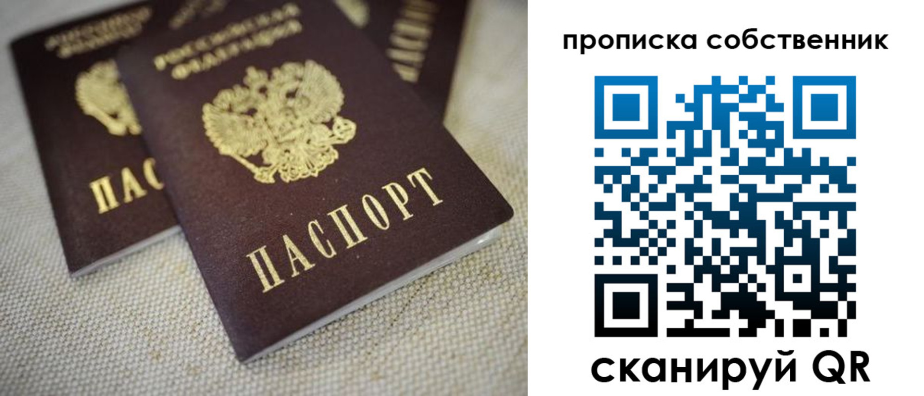 временная регистрация в квартире в Баксане