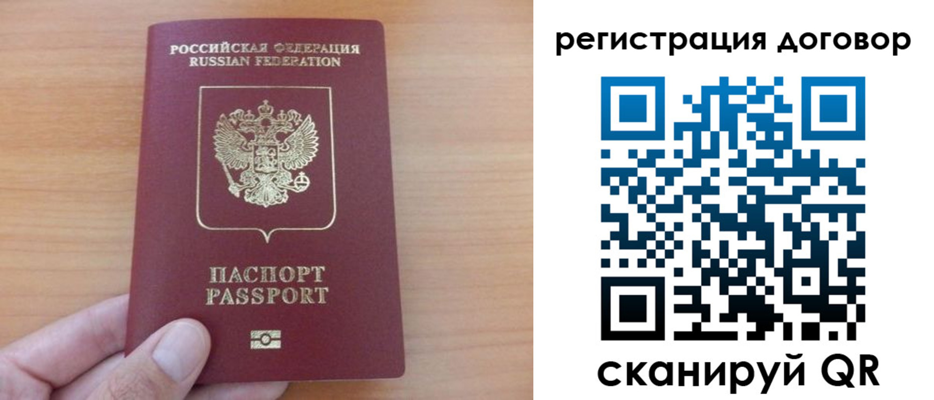 временная регистрация в Баксане