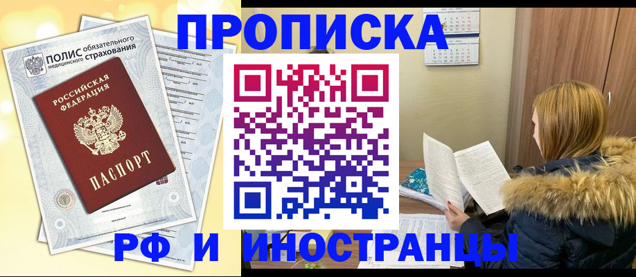 где прописаться в Баксане