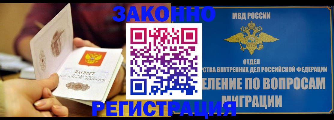 временная регистрация в квартире в Баксане